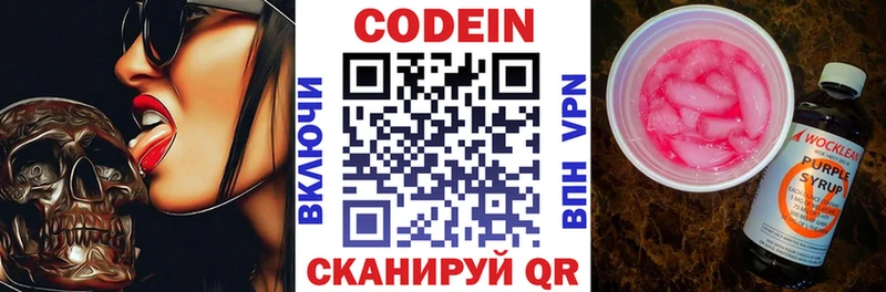 hydra tor  наркотики  Никольское  Codein Purple Drank 