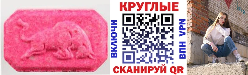 где найти наркотики  mega как войти  Экстази таблы  Никольское 