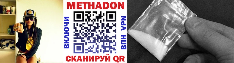МЕТАДОН мёд  купить наркоту  Никольское 